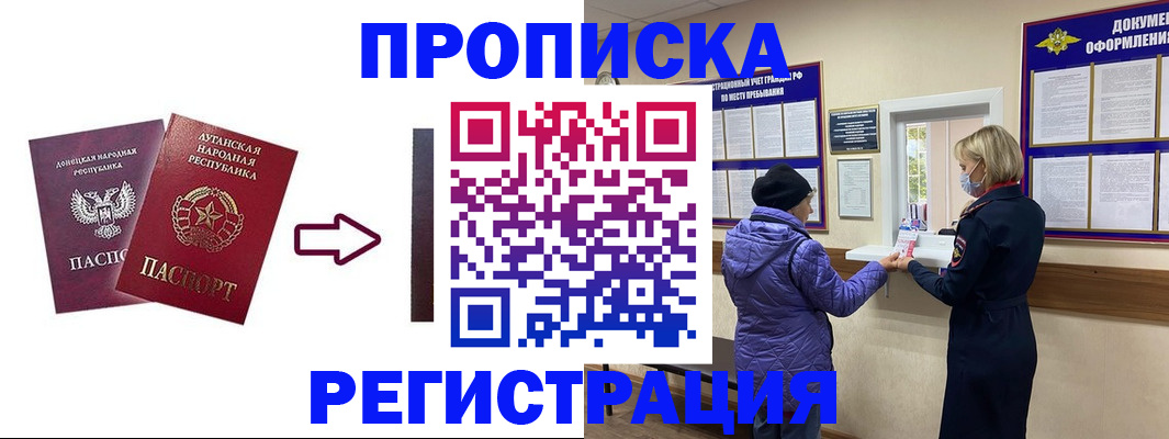 временная регистрация в Рязани