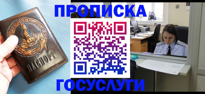 временная регистрация собственник в Рязани