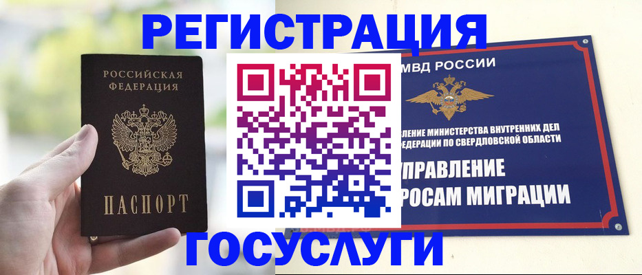 прописка регистрация в Рязани